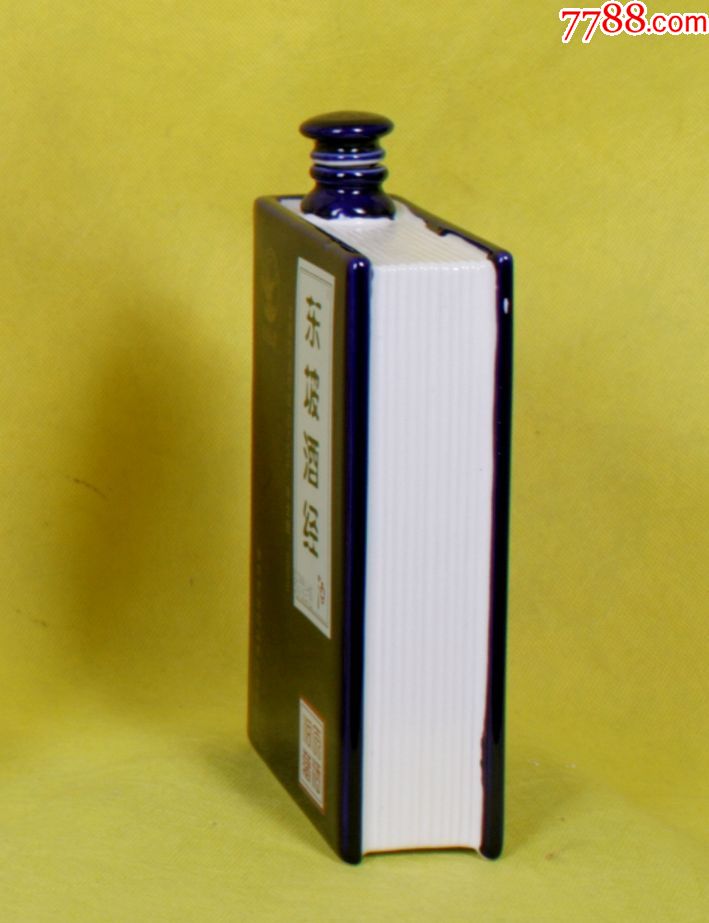 东坡酒经书本酒瓶