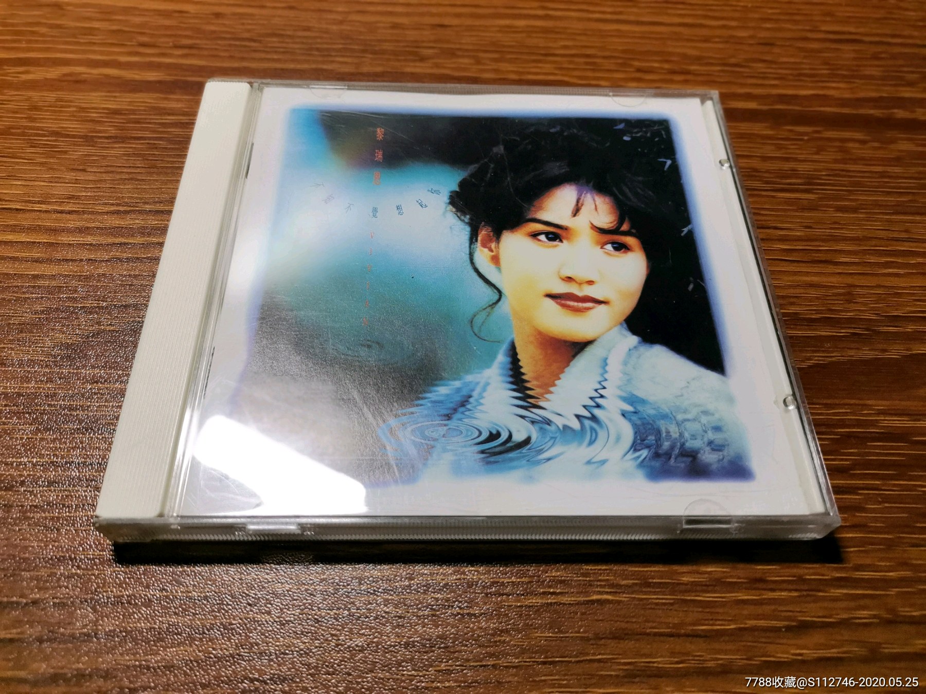 老版cd黎瑞恩不知不觉想起你