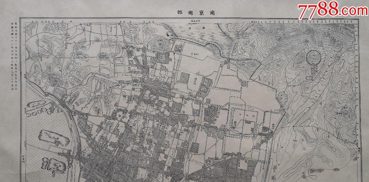 清光绪南京地图史料南京全图一套2张南京南部南京北部2图对接为南京