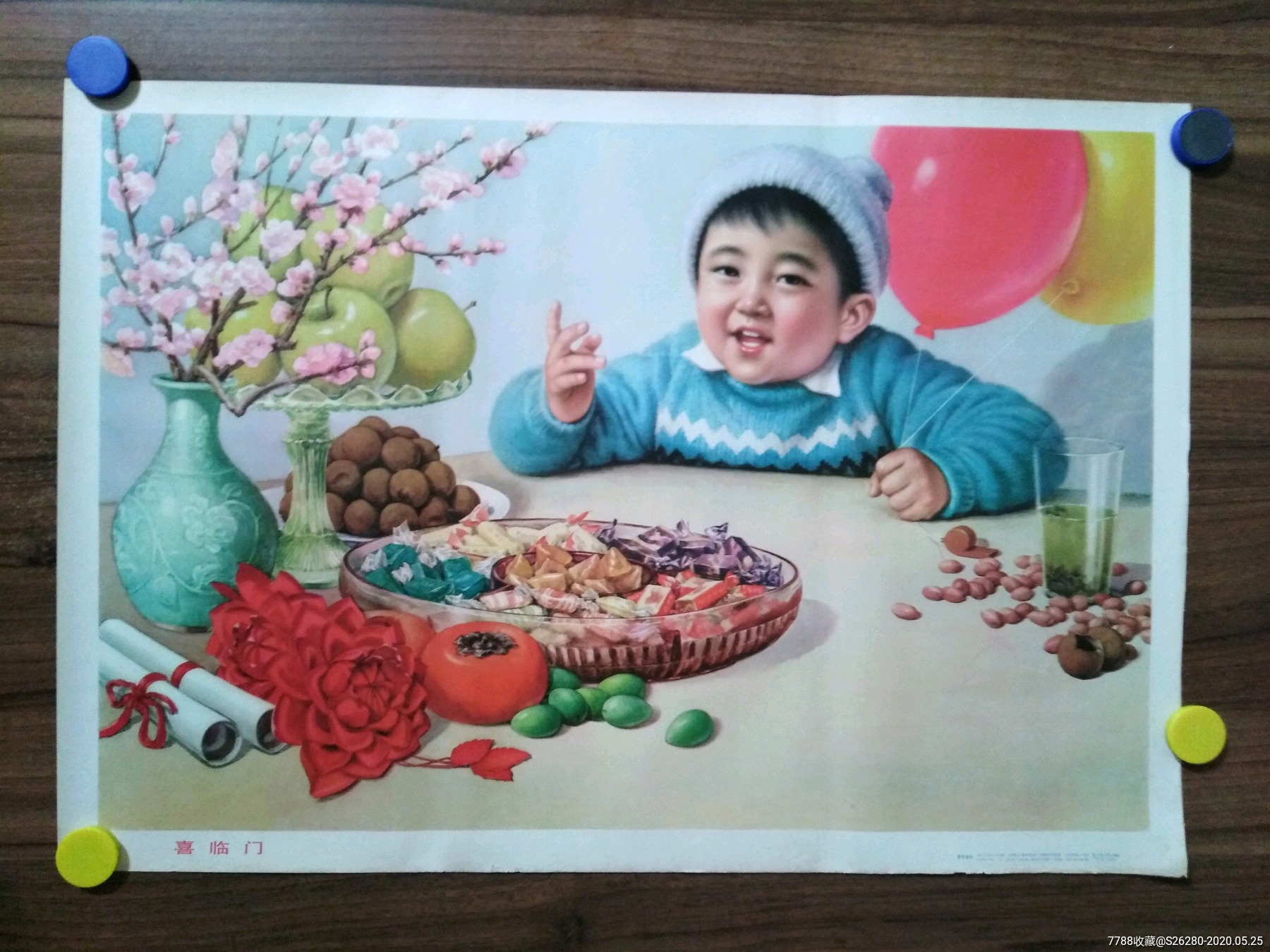 喜临门(黄妙发绘)_价格150元【金牛年画王】_第1张_7788商城__七七八