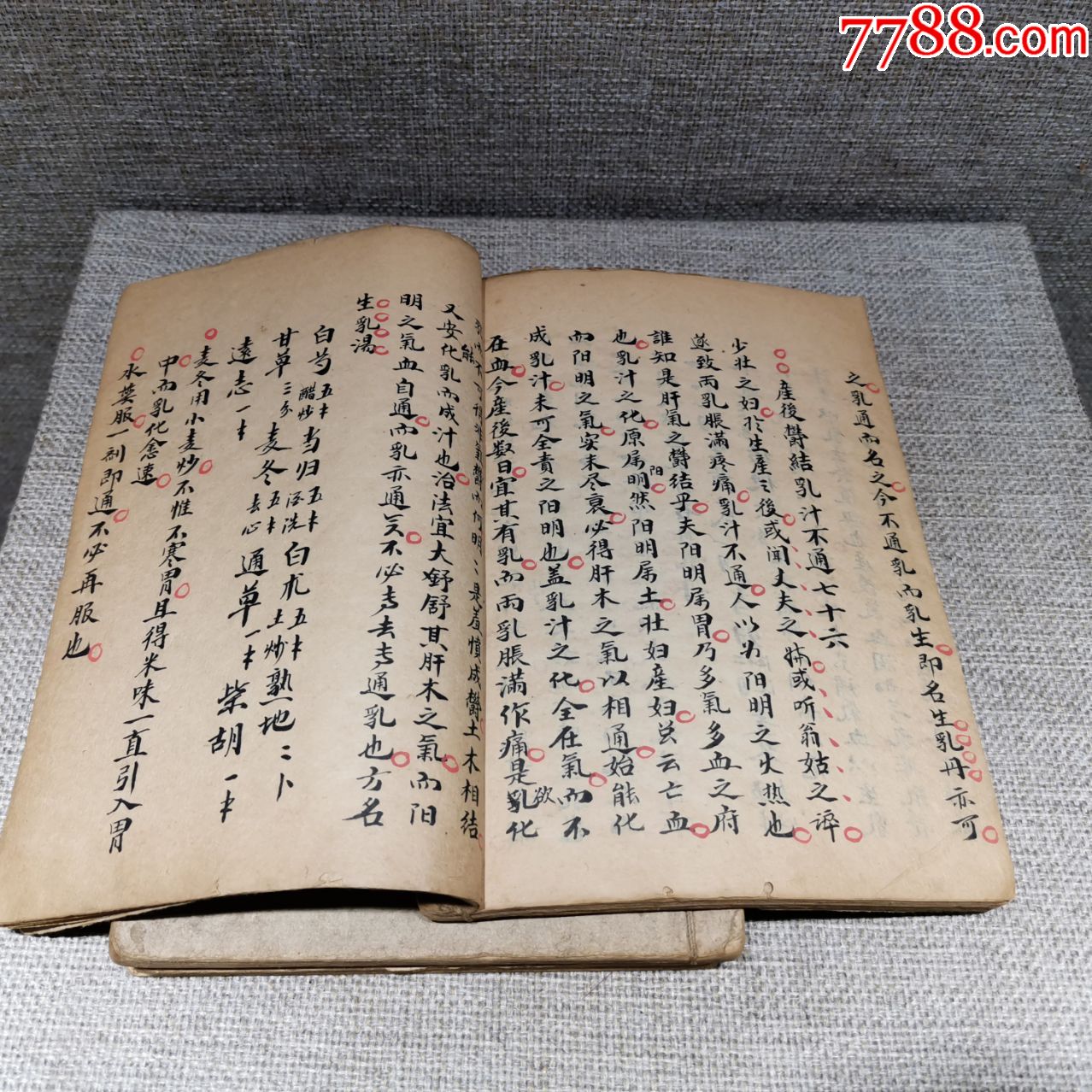 古醫書籍老舊書老偏方手抄本線裝中醫學古籍婦科兒科4本合售真品