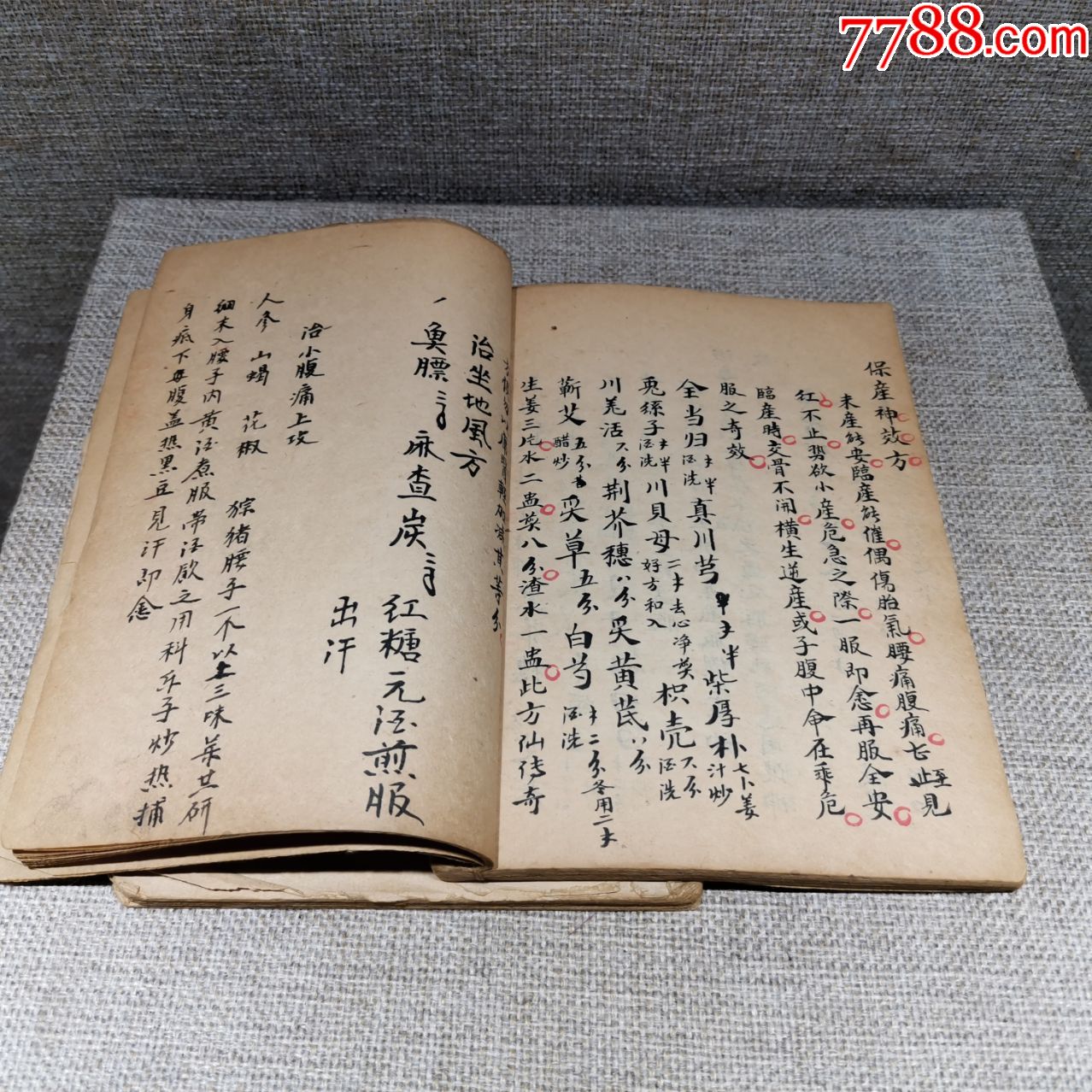 古醫書籍老舊書老偏方手抄本線裝中醫學古籍婦科兒科4本合售真品