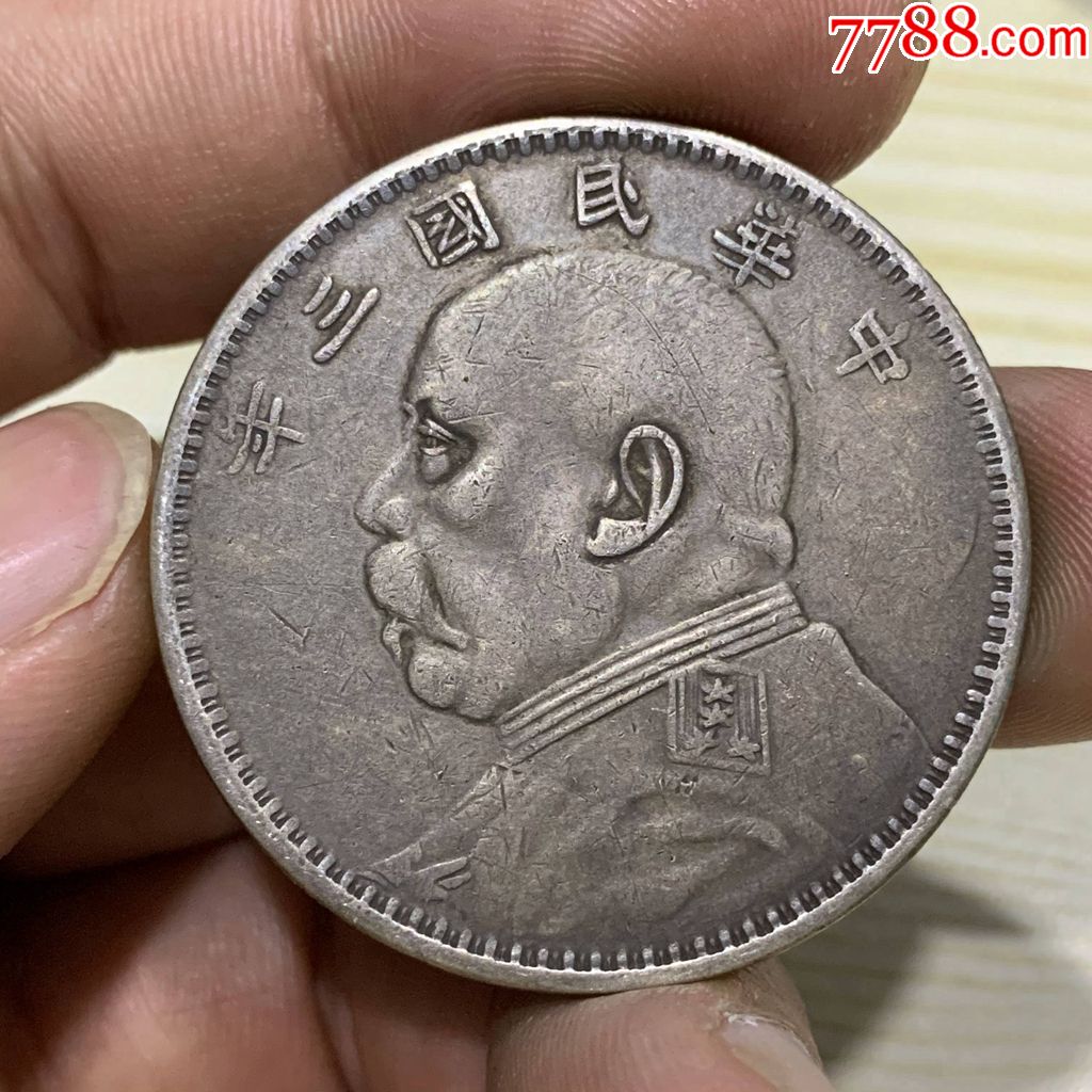 老包浆甘肃版民国三年袁大头银元银币大洋银圆