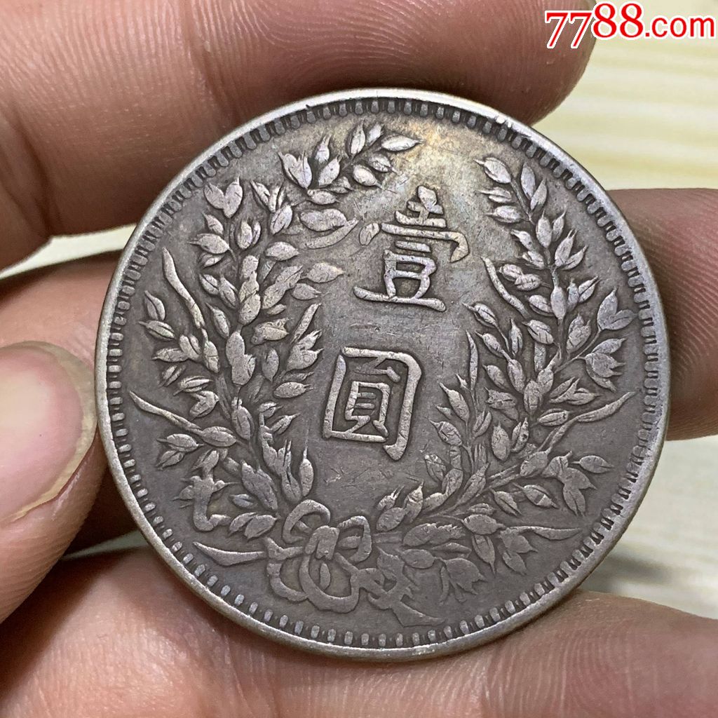老包浆甘肃版民国三年袁大头银元银币大洋银圆