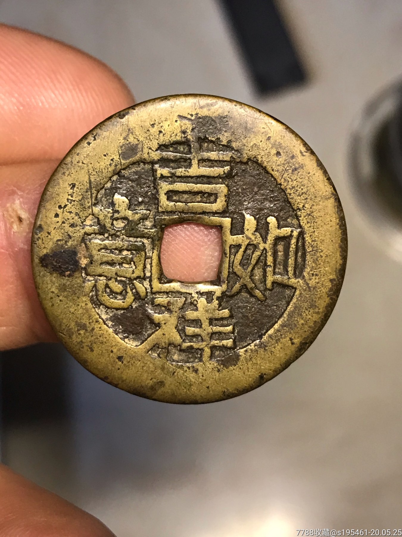 吉祥如意百寿花钱