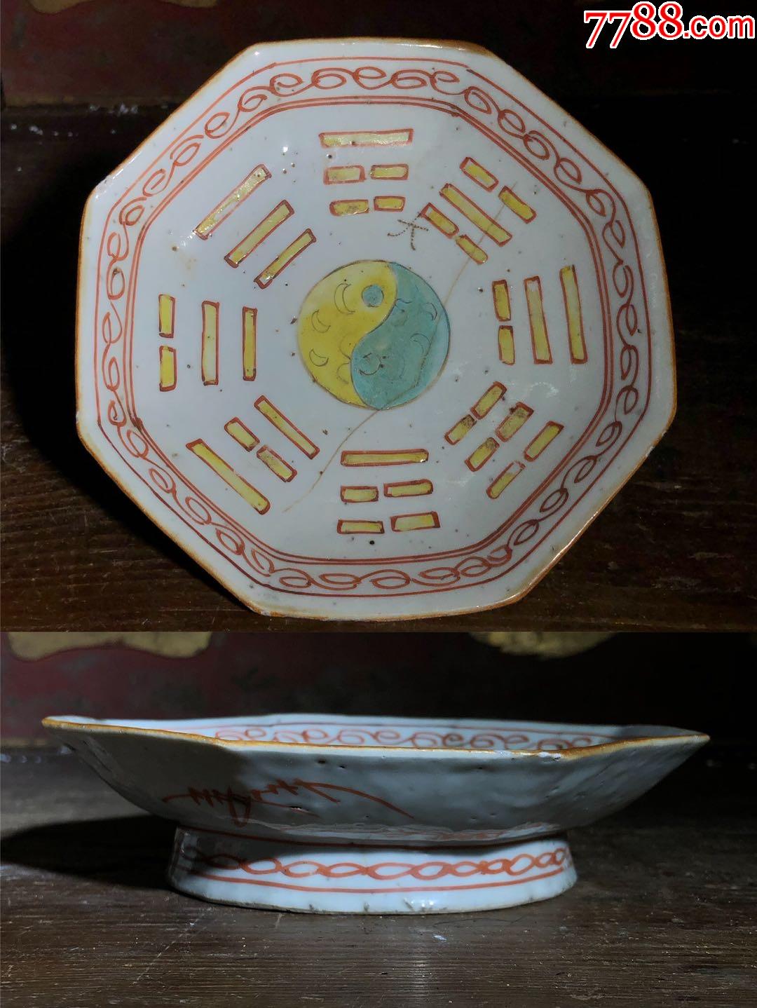 大清同治八卦碗