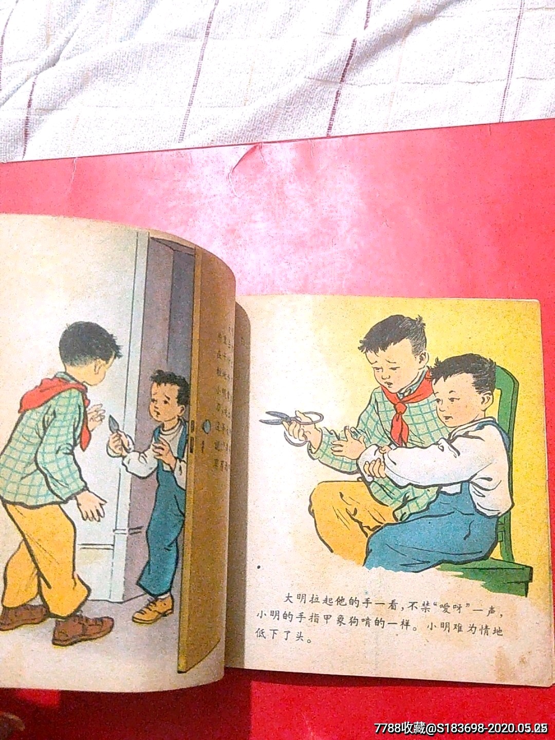 小明爱清洁(老版缺本)