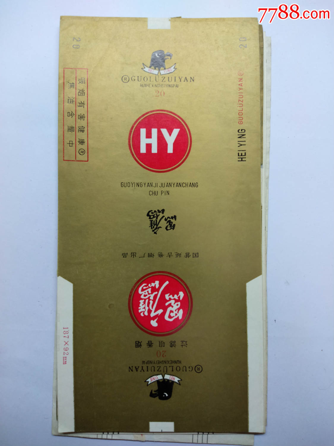 黑鹰-价格:3元-se73271221-烟标/烟盒-零售-7788收藏__收藏热线