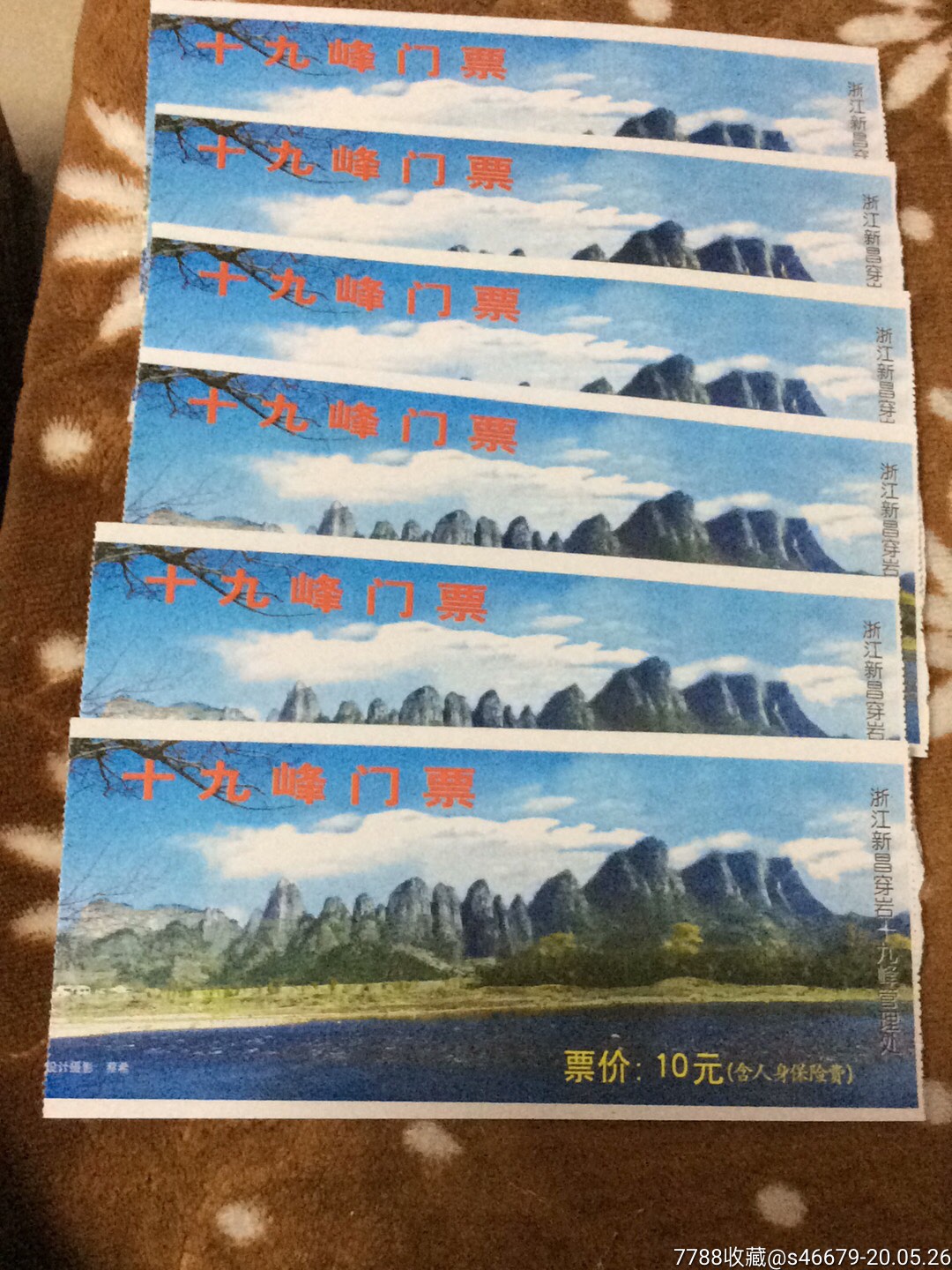 十九峰风景区门票图片
