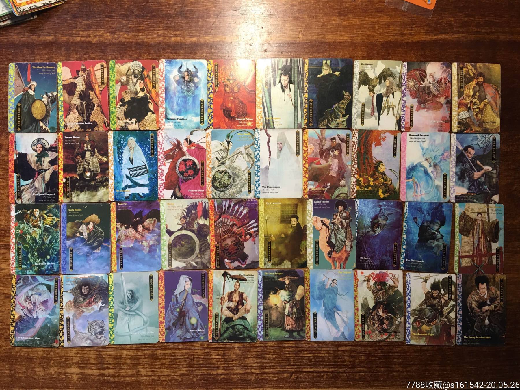 魔法士小水浒魔法水浒传120张齐带原厂卡册