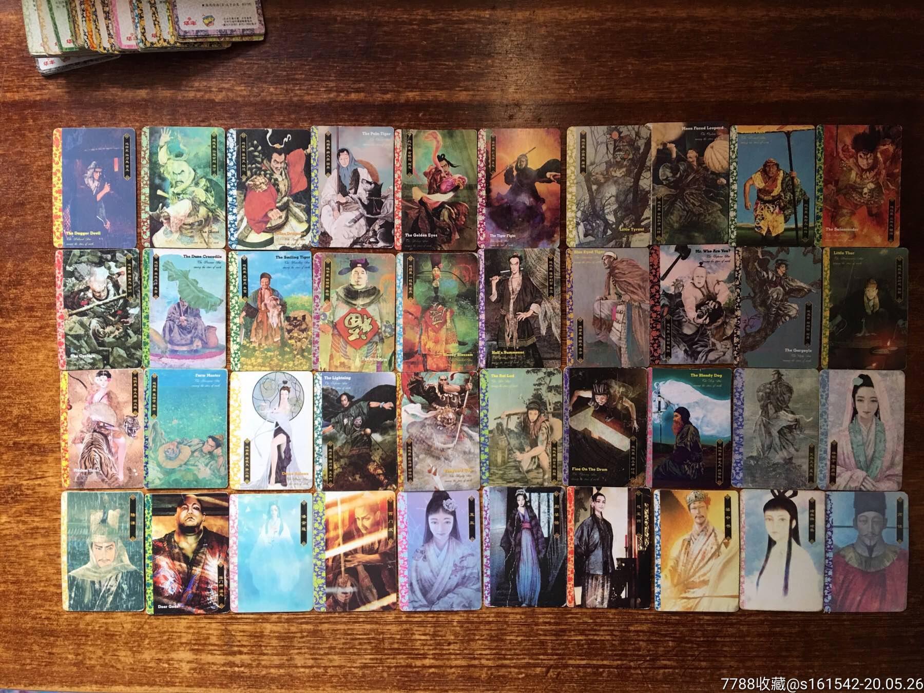 魔法士小水浒魔法水浒传120张齐带原厂卡册