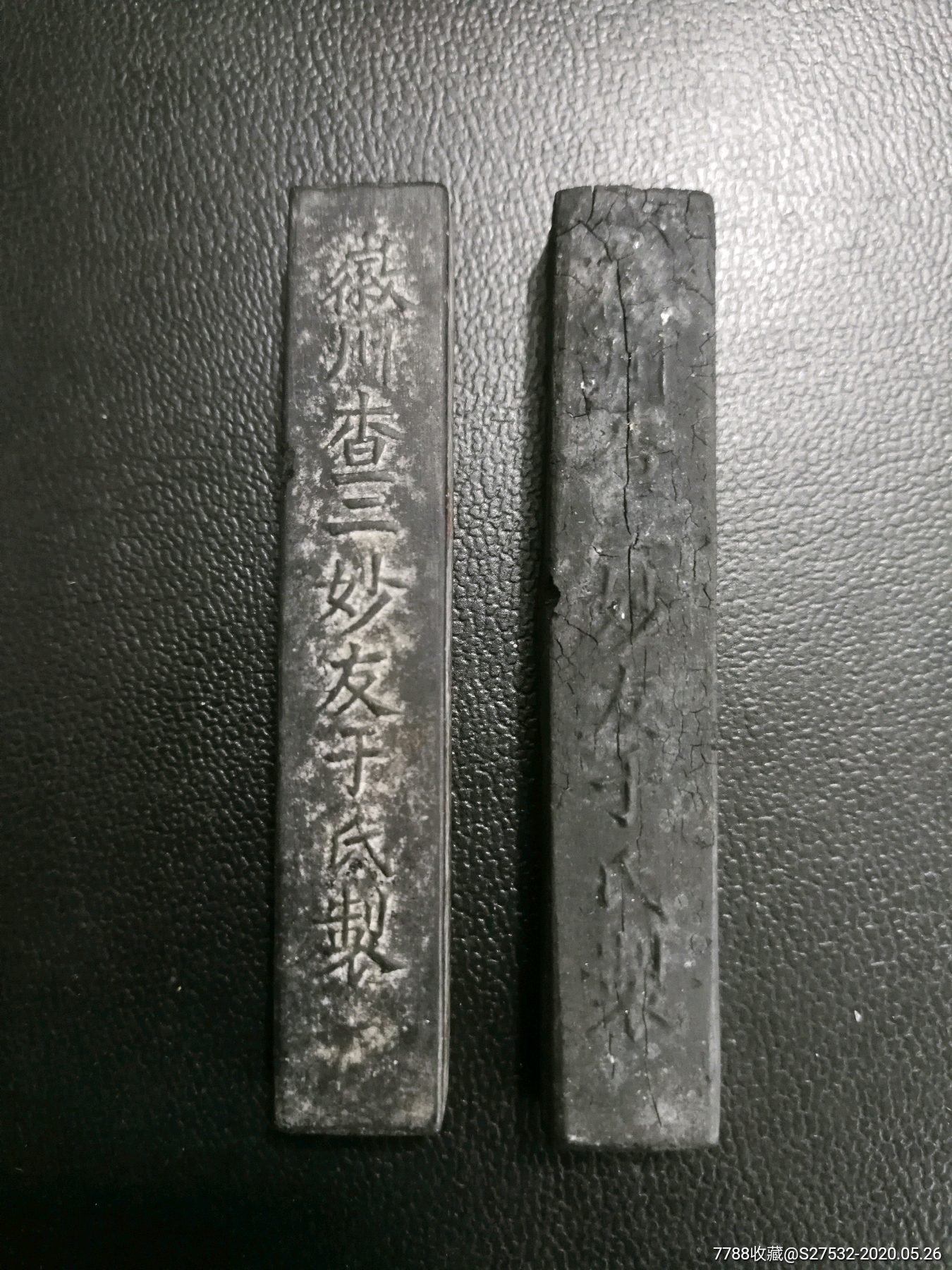 清代徽州查二妙友于氏制金不换墨条墨块2个