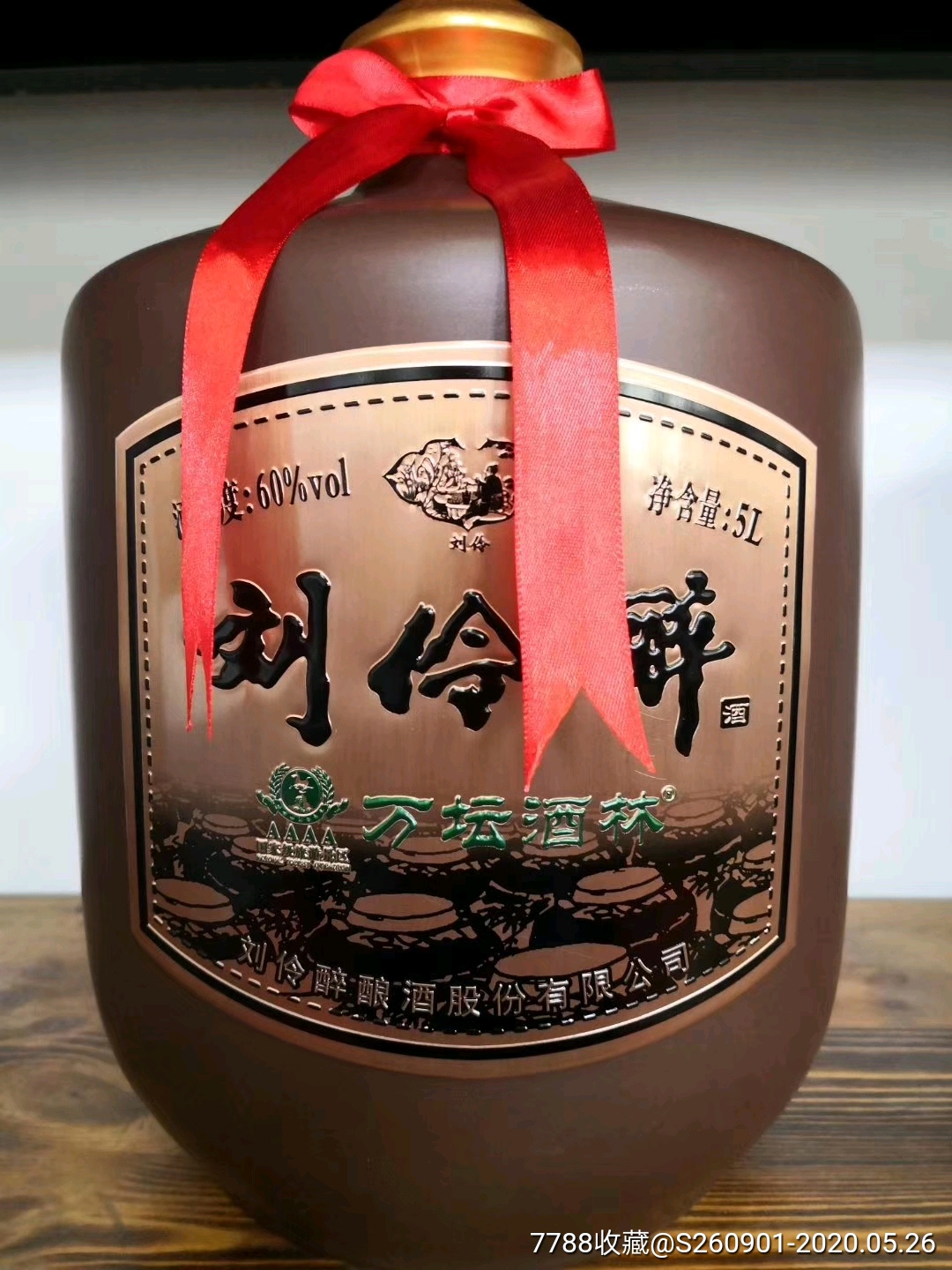 刘伶醉万坛酒林十斤装一箱,一斤装两箱