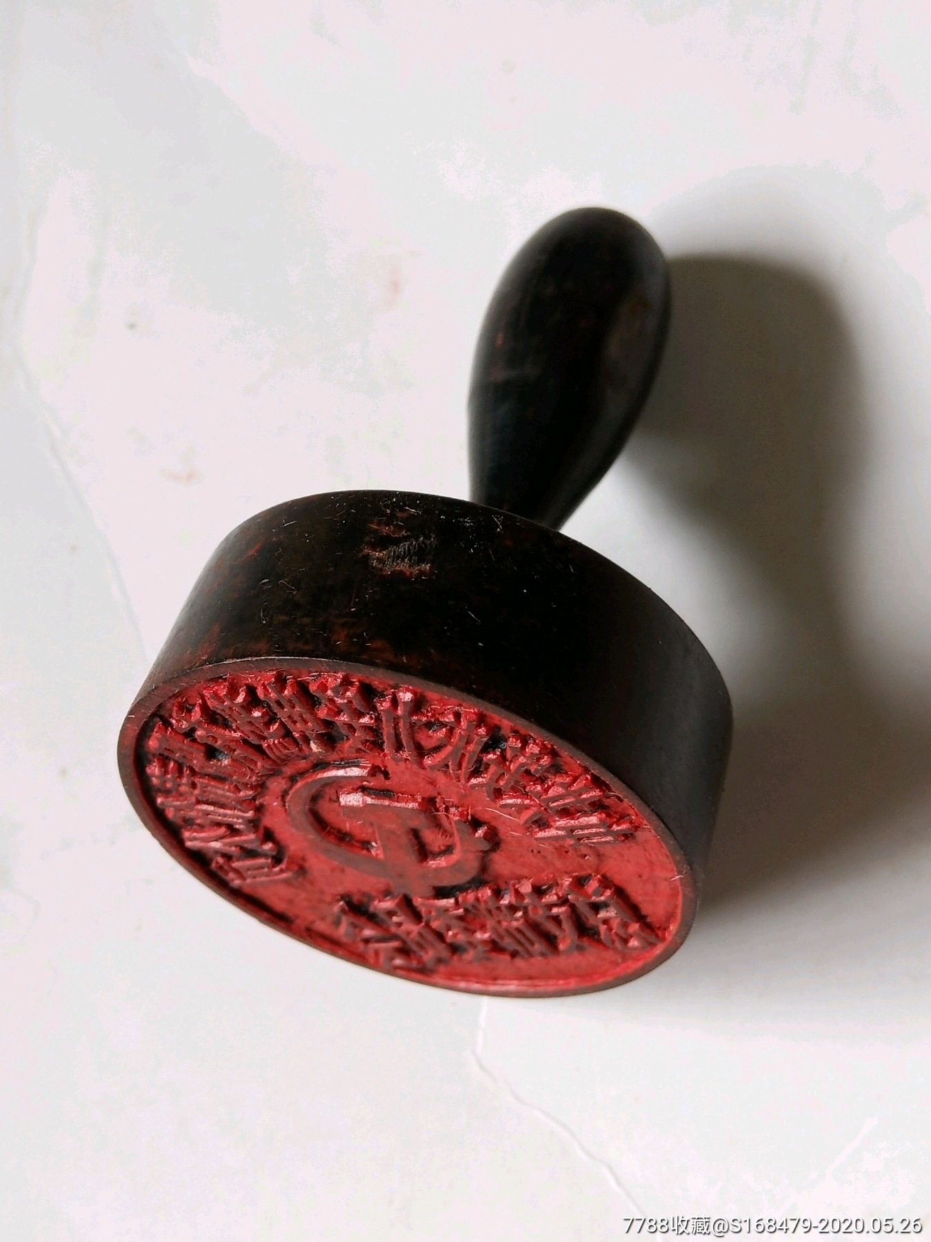 老牛角章(已作废)收藏品(二)-牙骨角印章-7788文房四宝收藏