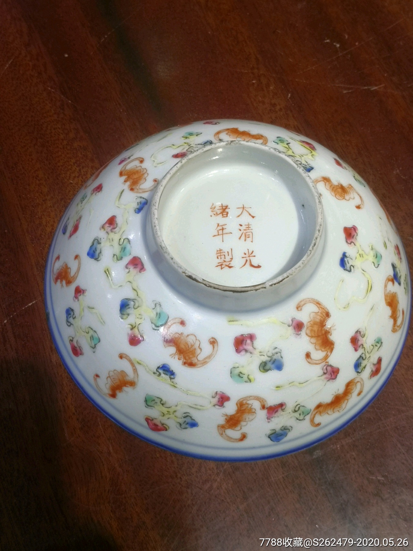 粉彩瓷碗(光绪六顺底款)_价格2000元_第1张_7788收藏__收藏热线