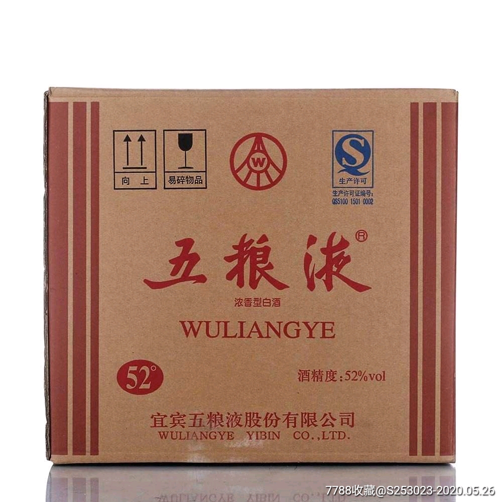 五粮液1件