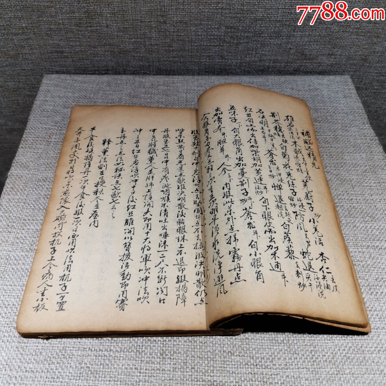 古医书籍老旧书老偏方针灸手抄本线装中医学古籍临床眼科药方真品