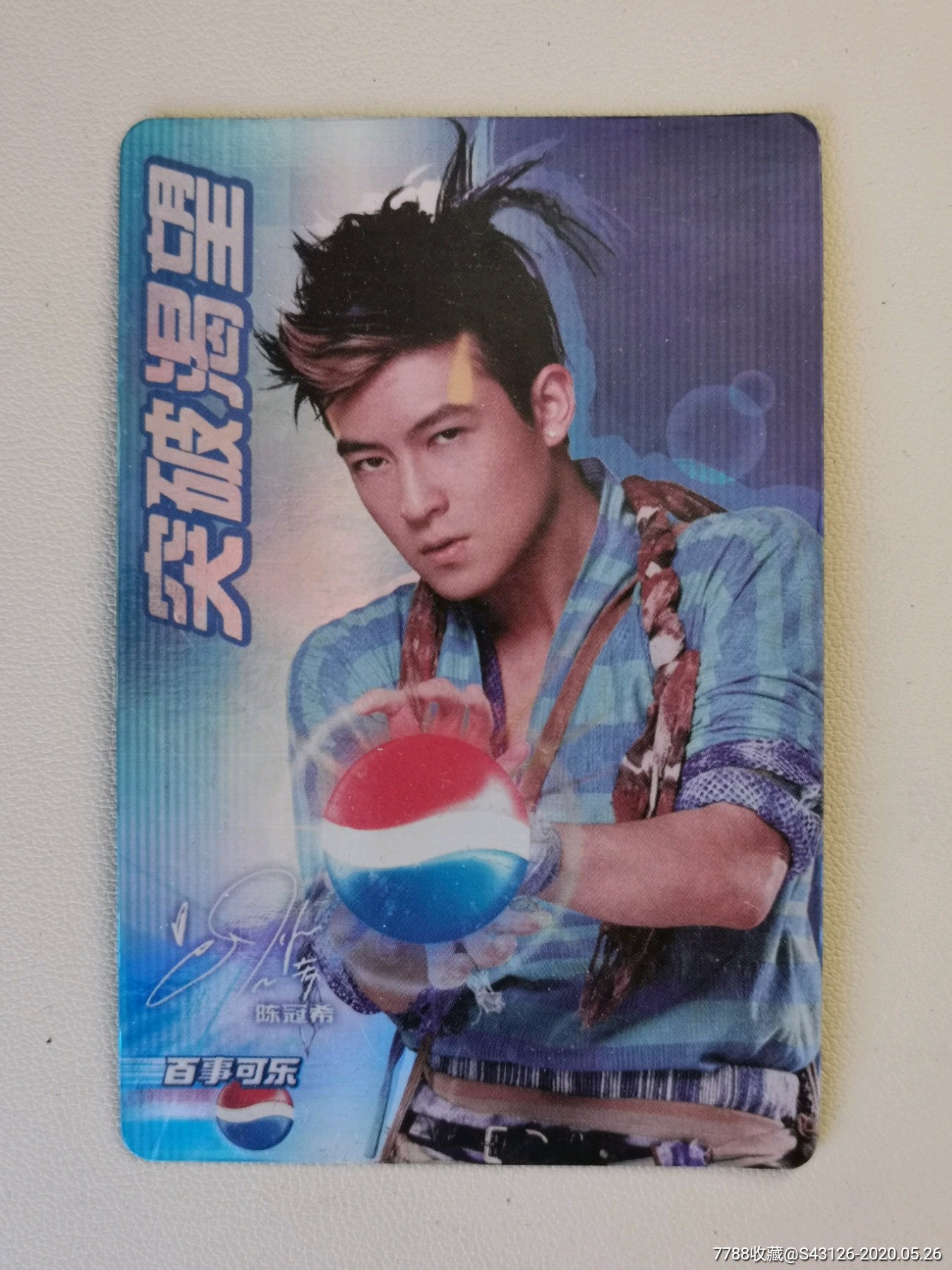 陈冠希百事可乐年历卡