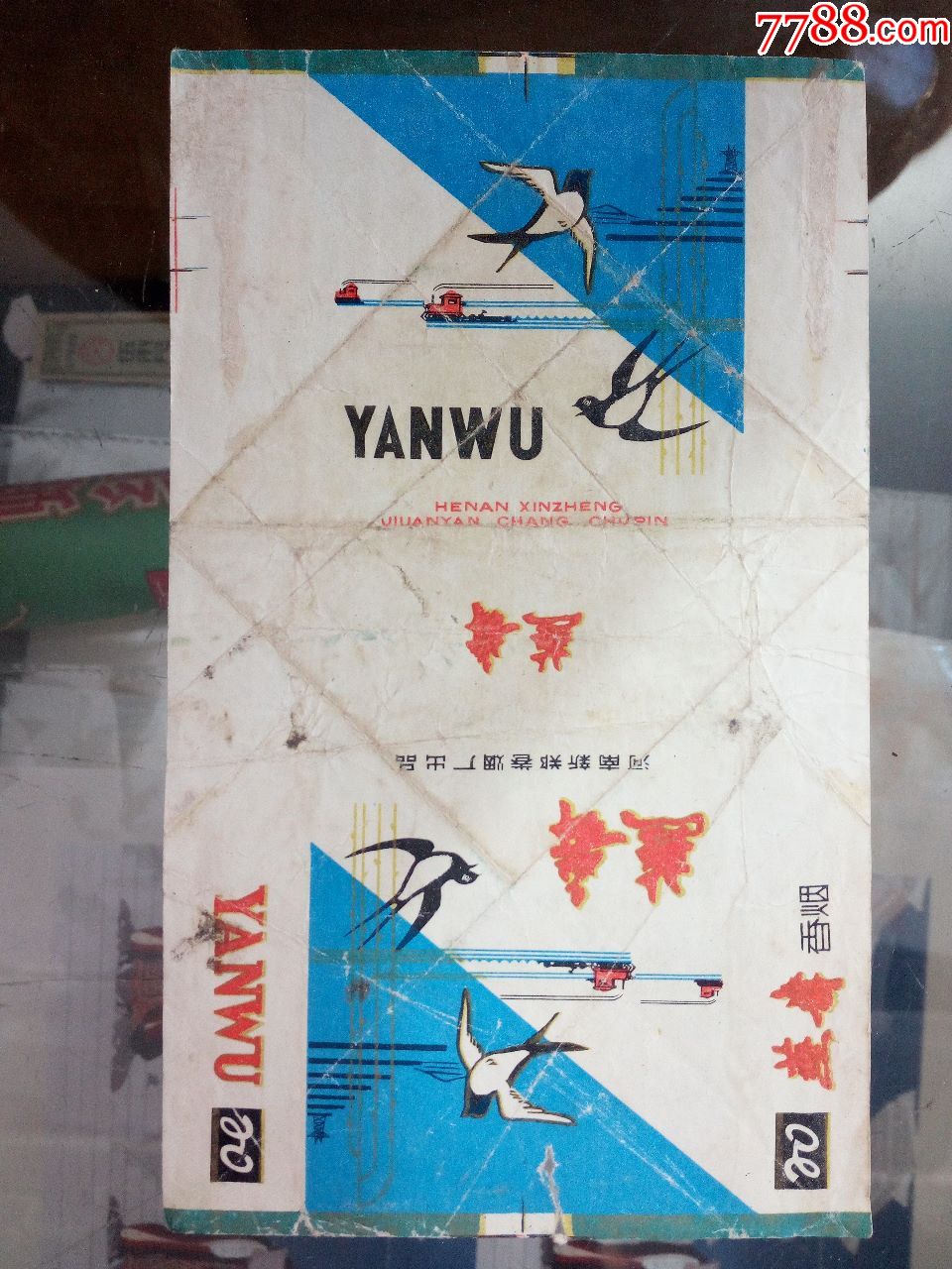 80年代河南新郑卷烟厂出品燕舞香烟烟标