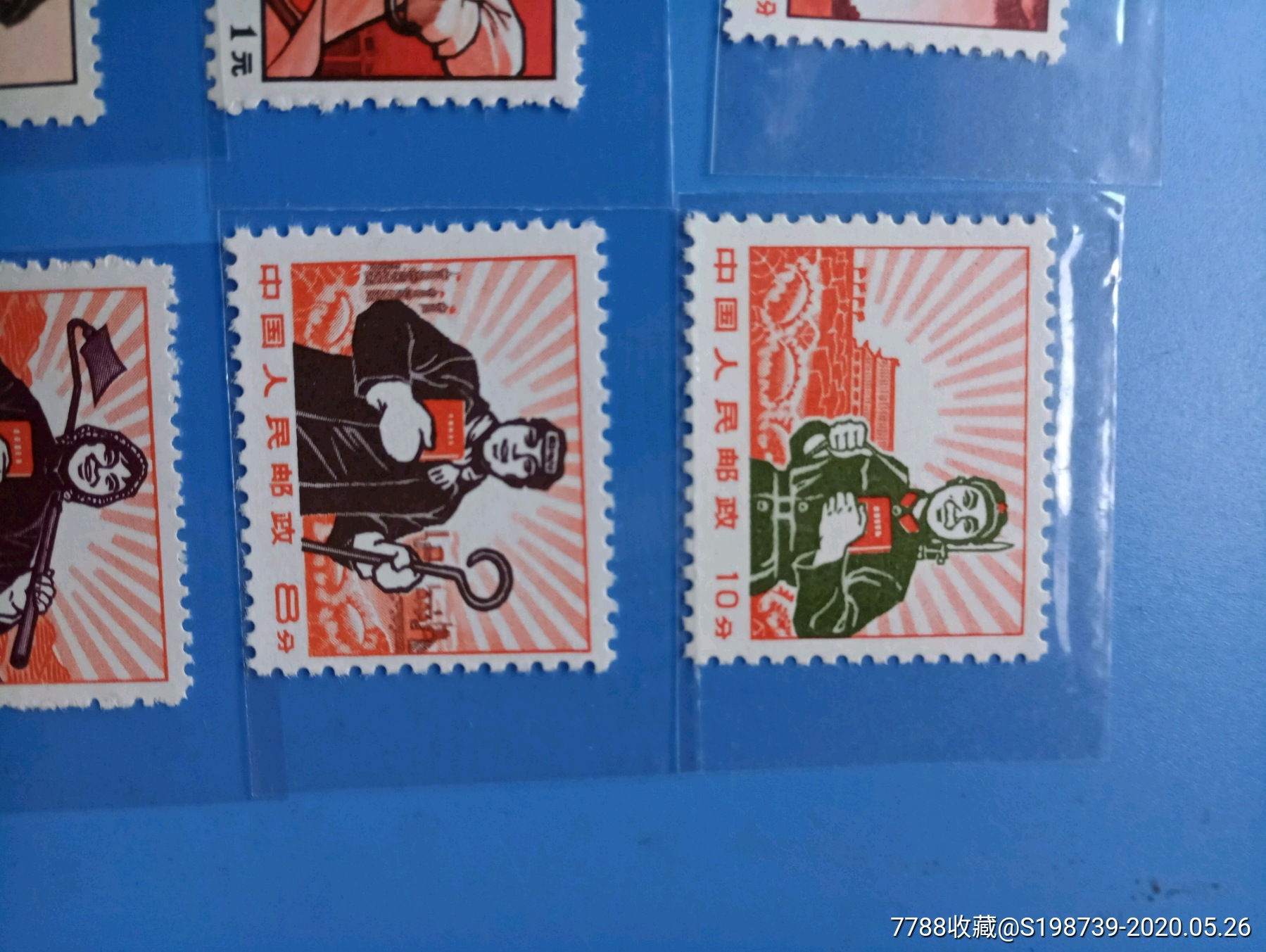普无号-新中国邮票-7788收藏