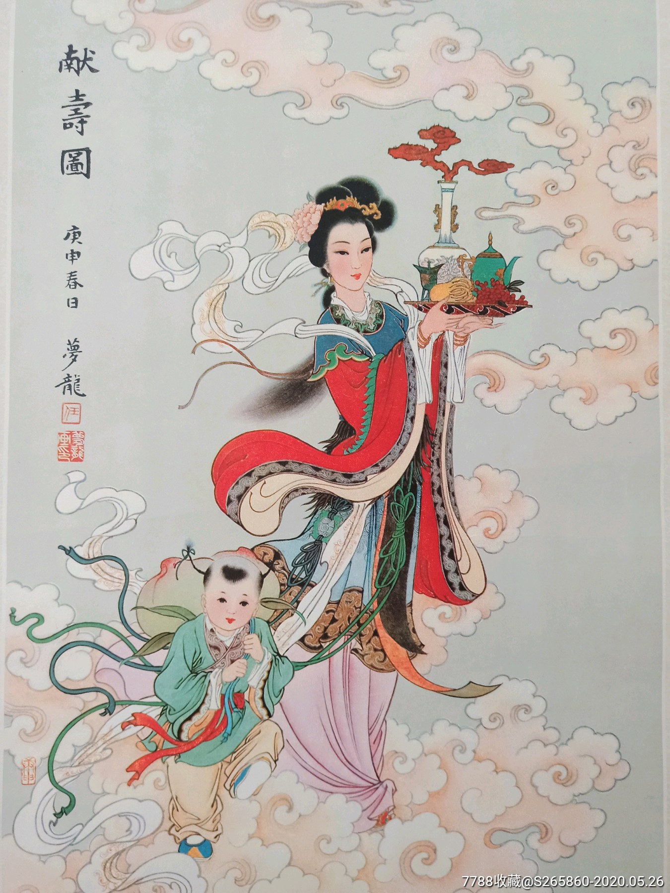 献寿图(任梦龙作品)十分漂亮