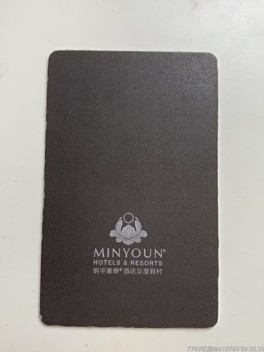 首页 零售 门锁卡/房卡 >> 明宇豪雅酒店及度假村【卡德收藏社】滚动