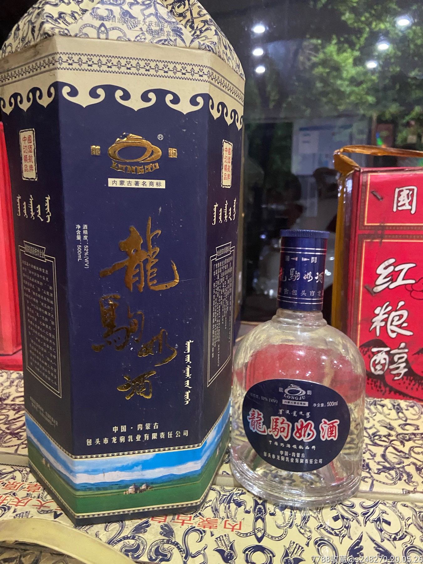 05年内蒙古龙驹奶酒