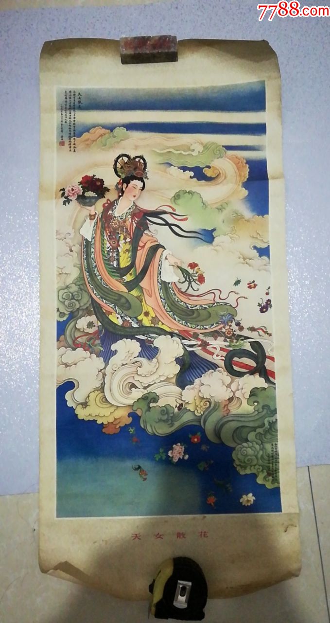 老年画-天女散花(黄均作),75.5*33.9cm,7品【墙上揭下来的老年画,经