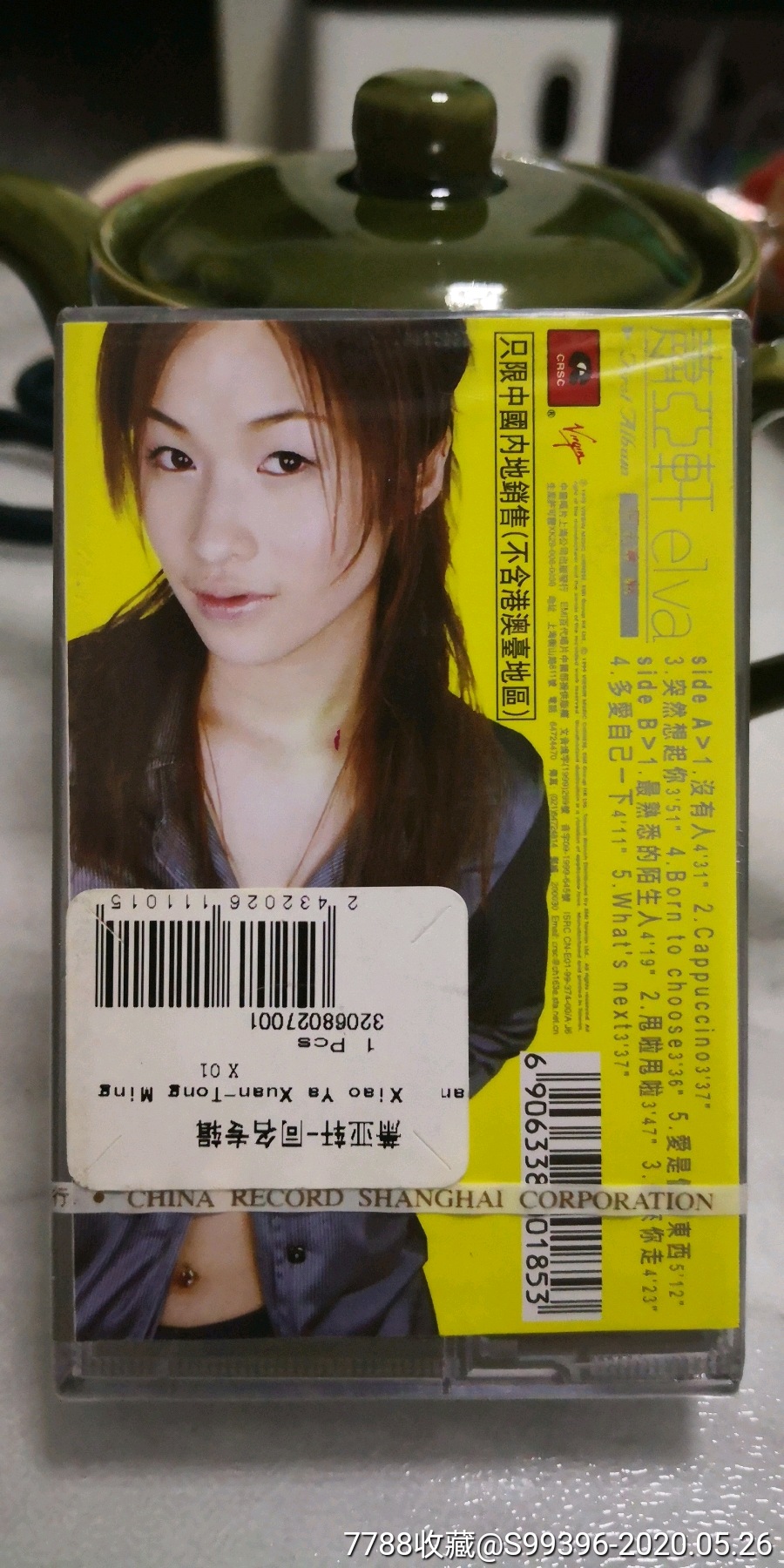 未拆封--维京唱片授权--上海中唱发行磁带--萧亚轩--同名专辑--满十包