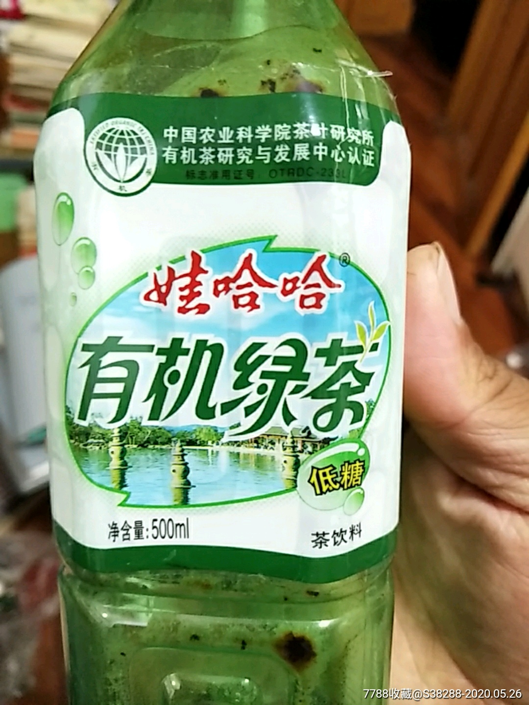 2003年版娃哈哈有机绿茶饮料瓶