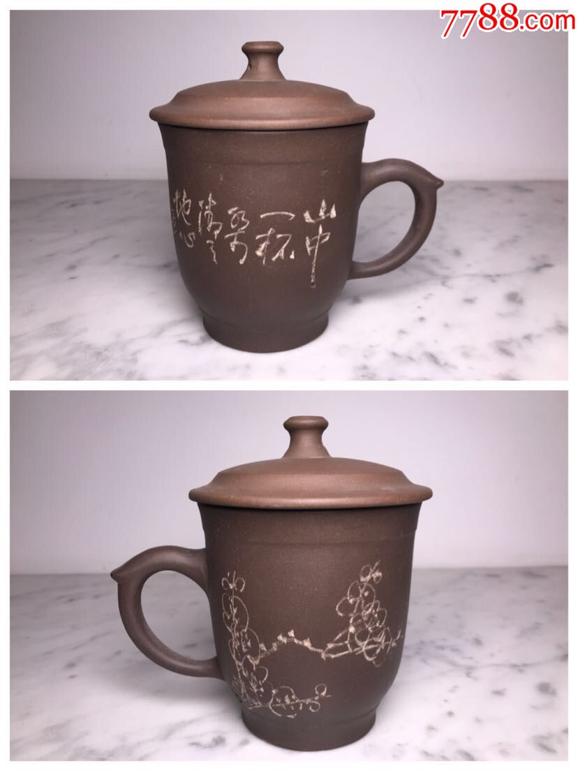 七八十年代石一刻梅花紫砂茶杯