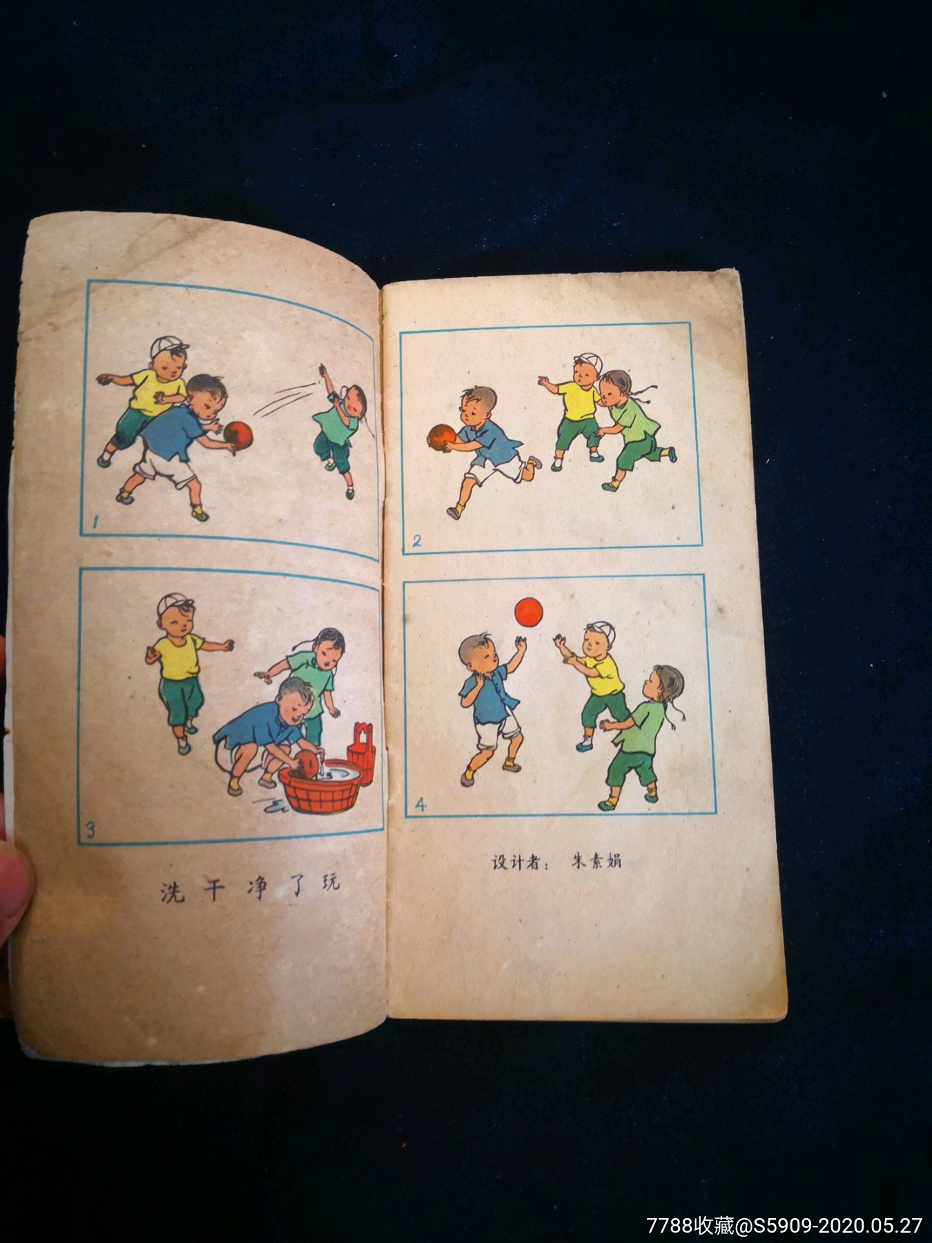 60年代经典漫画《我们爱劳动》_连环画/小人书【今古轩】_第4张_7788