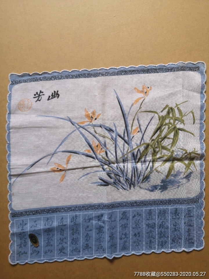 上海手帕厂诗词国画手帕_手帕/手绢_第1张_7788书籍