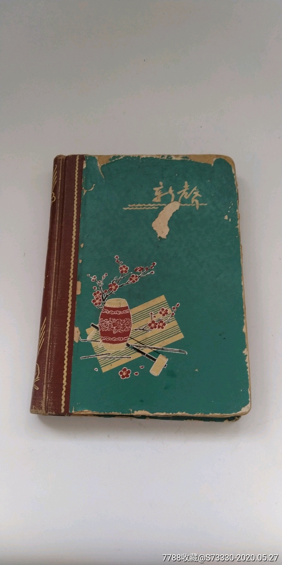 60年代左右老日记本一本