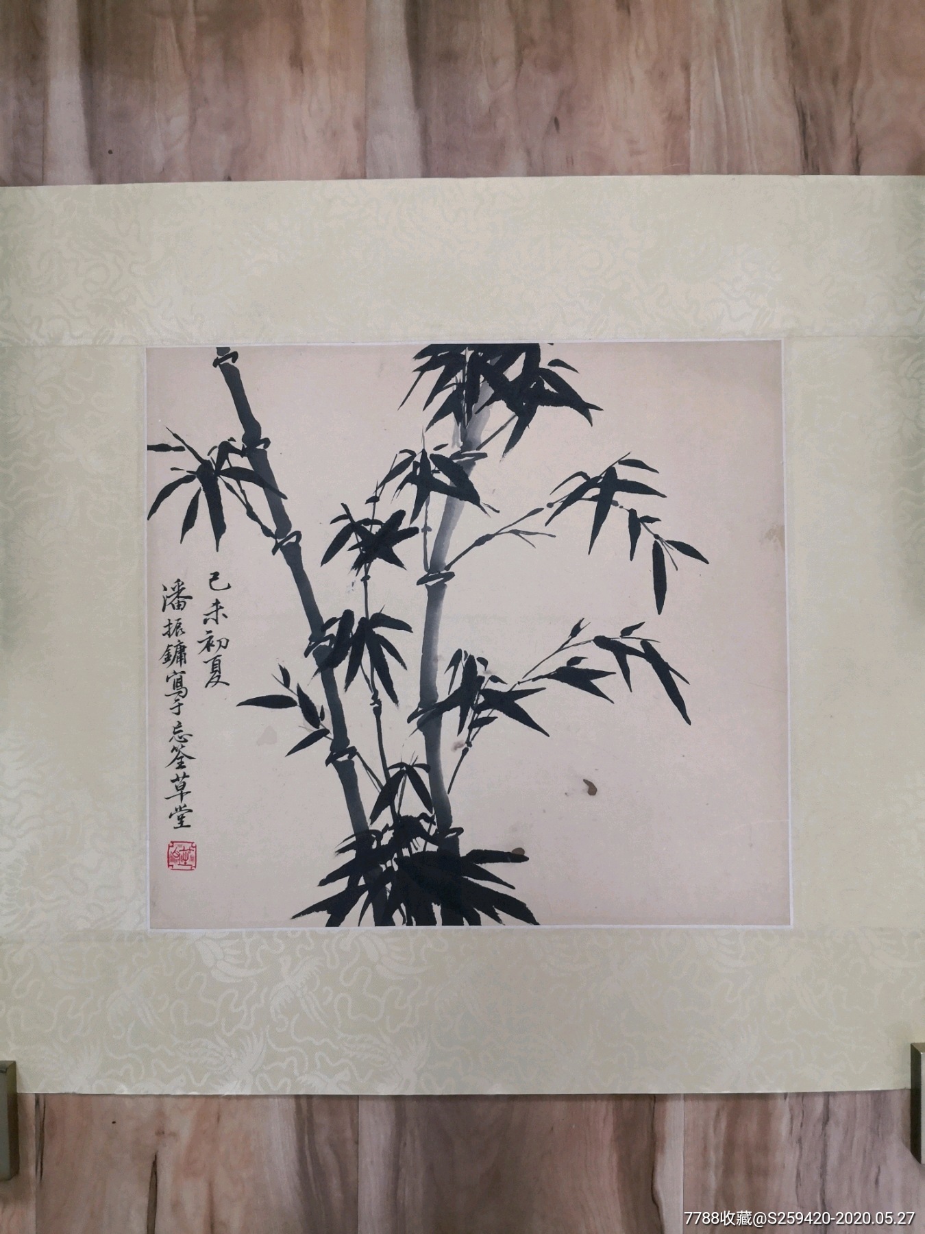 潘振镛竹子