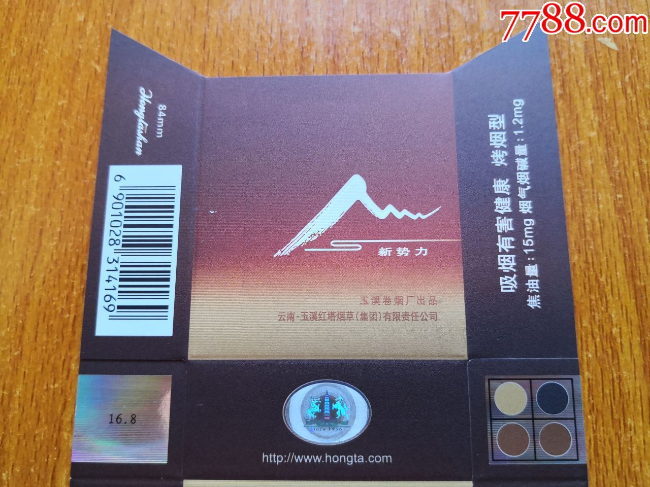 玉溪厂【红塔山】新势力,云南玉溪红塔集团玉溪厂