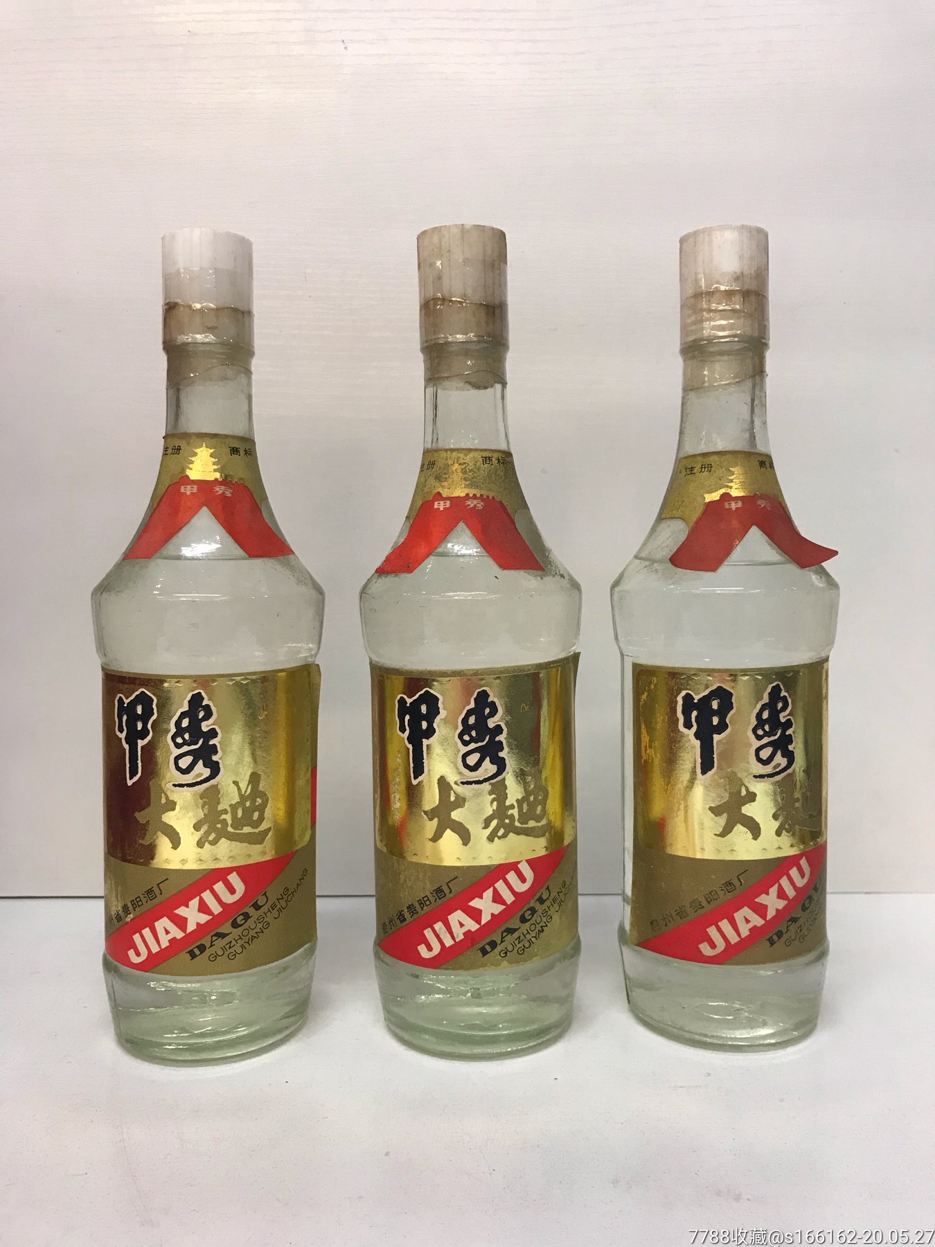 87年贵州省贵阳酒厂—甲秀大曲三瓶