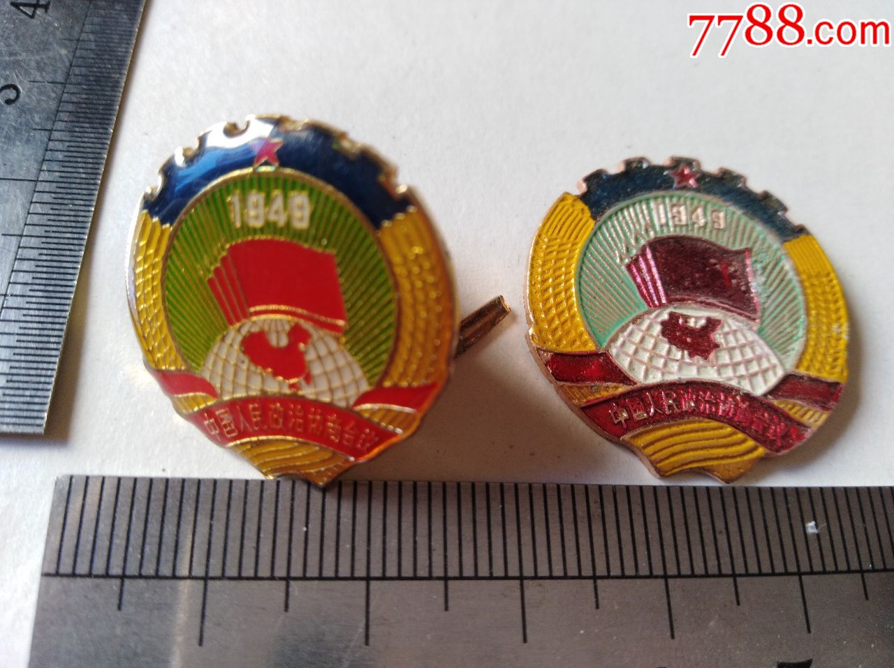 政协章两枚中国人民政治协商会议