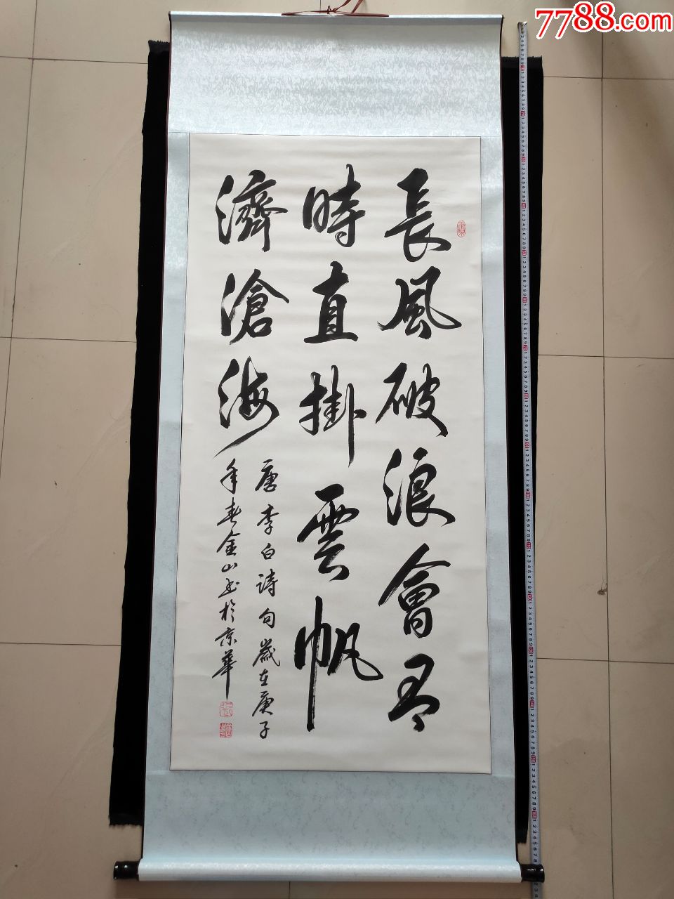 【保真】——中国榜书研究会理事张金山书法真迹【李白诗名句】