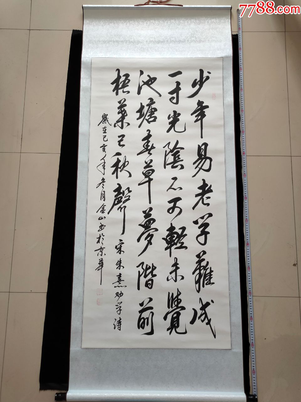 【保真】——中国榜书研究会理事张金山书法真迹【朱熹劝学诗】