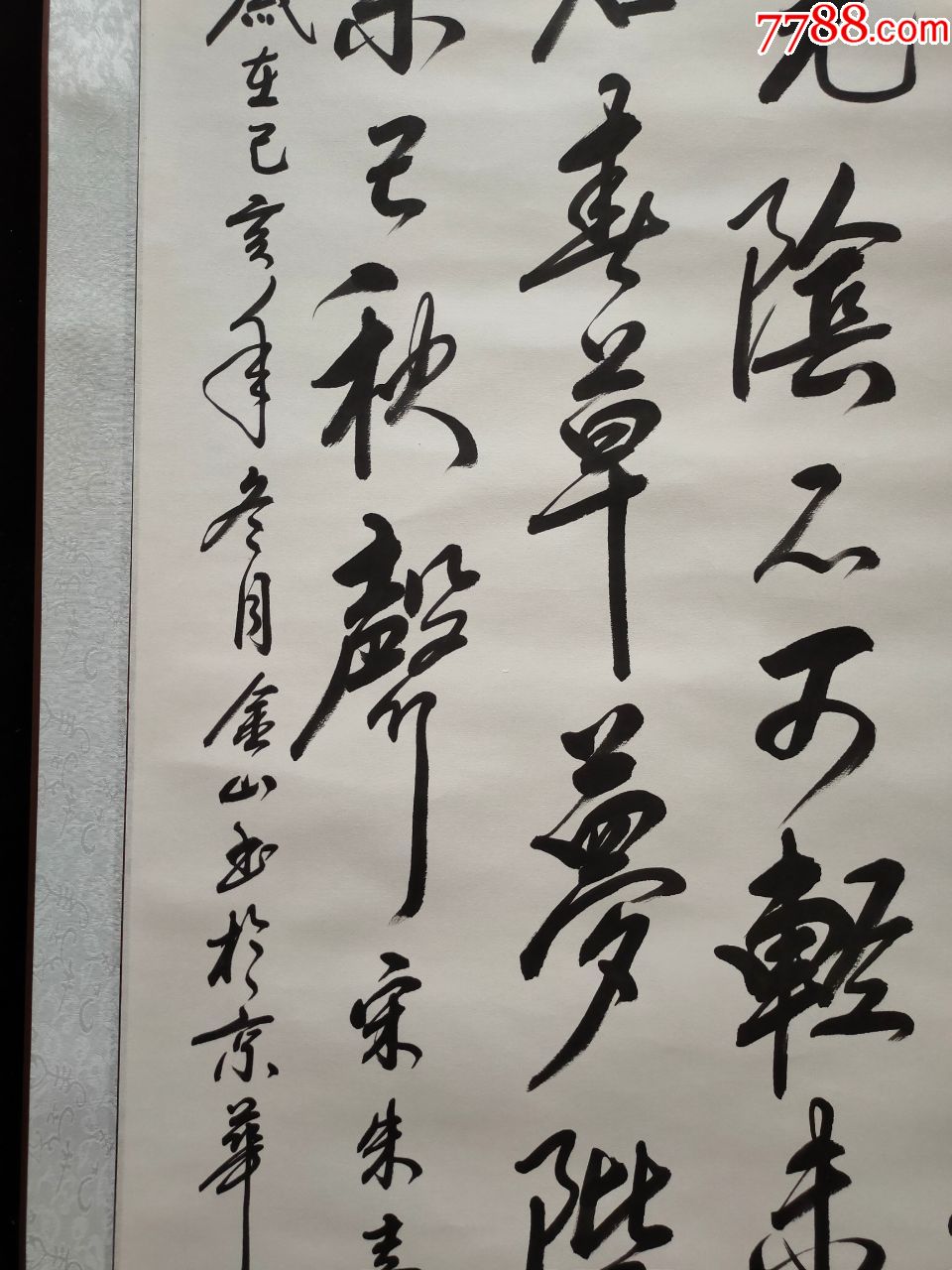 【保真】——中国榜书研究会理事张金山书法真迹【朱熹劝学诗】