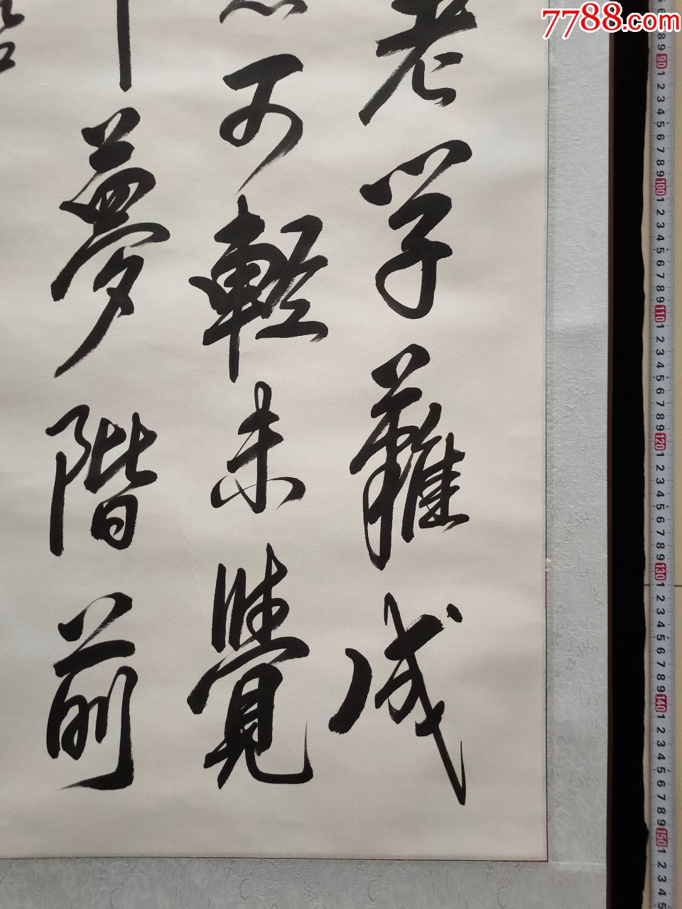 【保真】——中国榜书研究会理事张金山书法真迹【朱熹劝学诗】