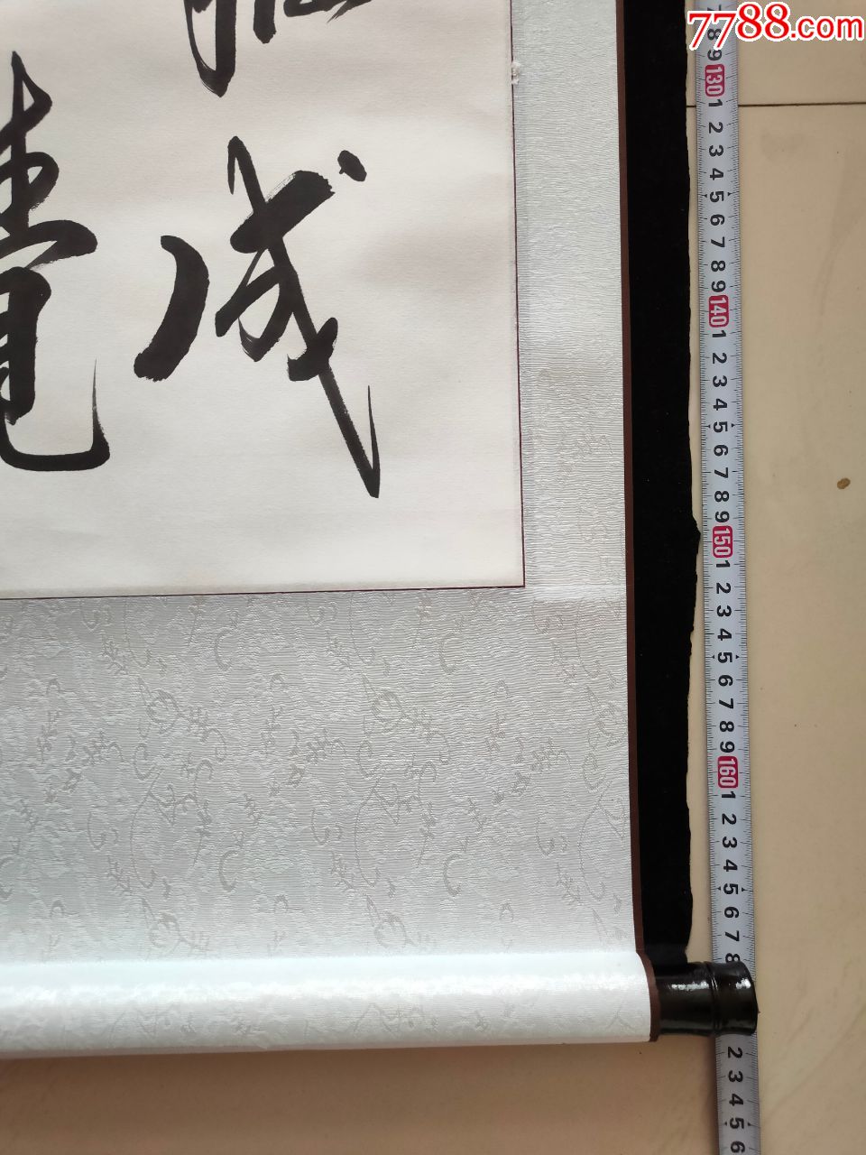 【保真】——中国榜书研究会理事张金山书法真迹【朱熹劝学诗】