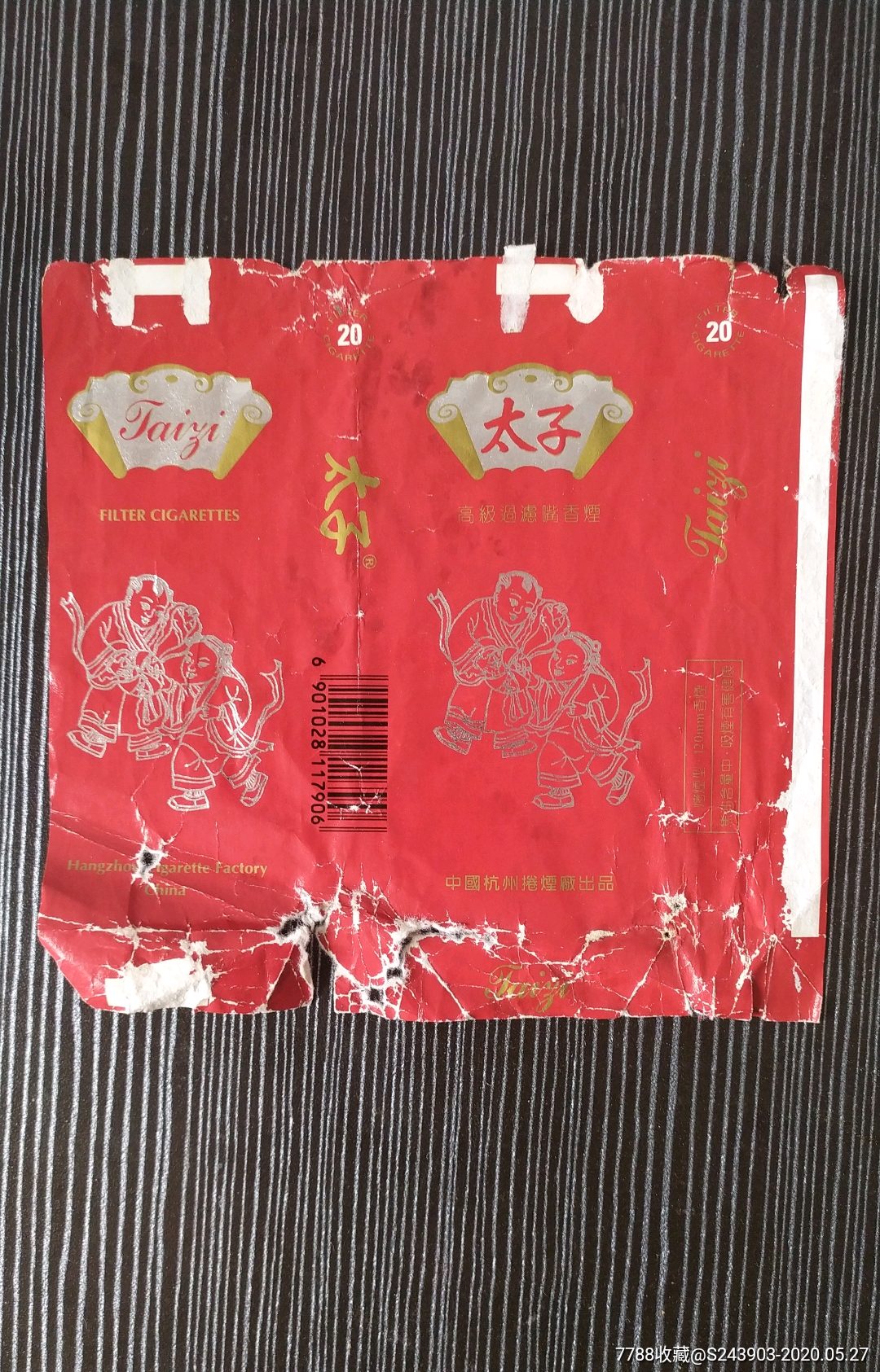 太子_烟标/烟盒_钰琳杂铺【7788收藏__收藏热线】