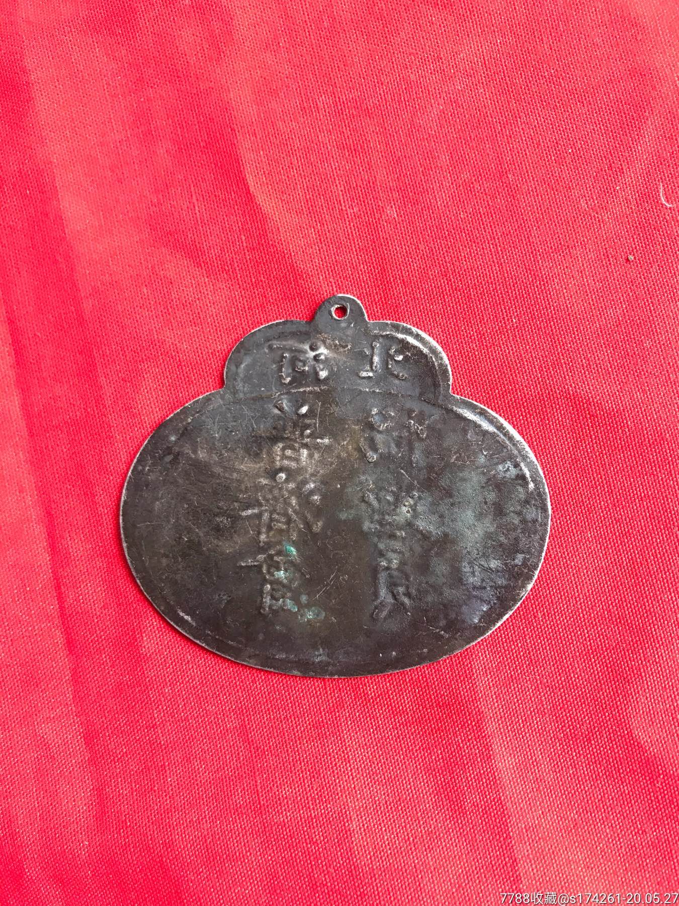 民国河北普济会协理员银牌