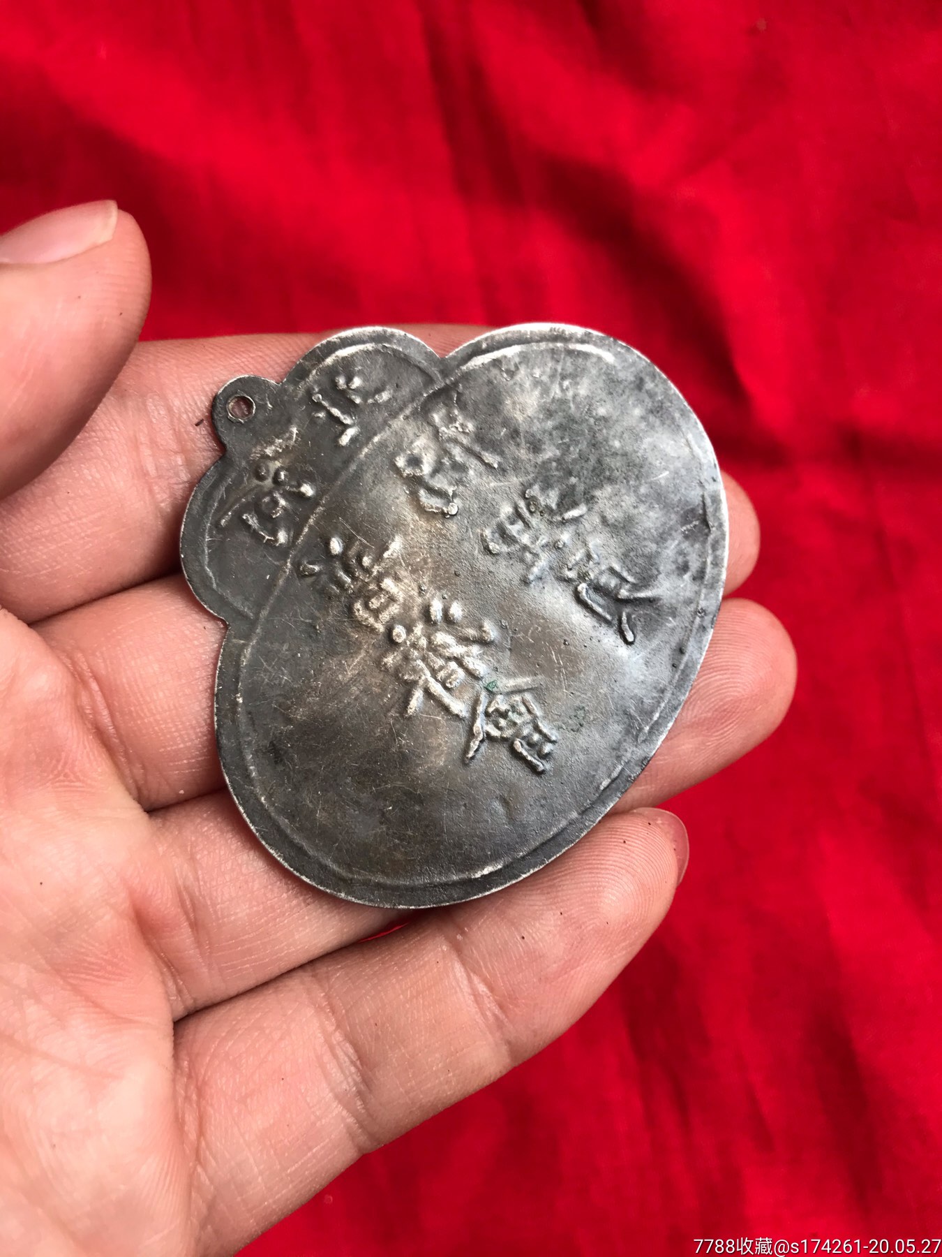 民国河北普济会协理员银牌