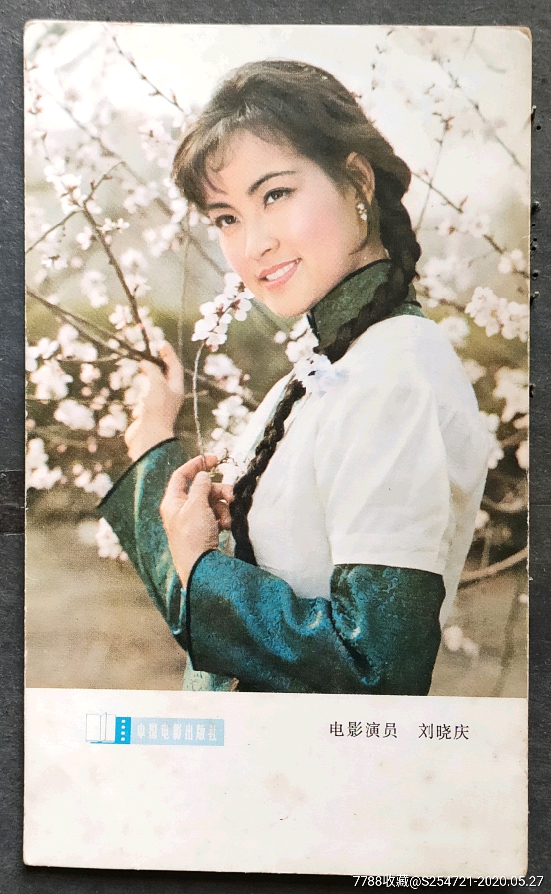 80年代影星刘晓庆