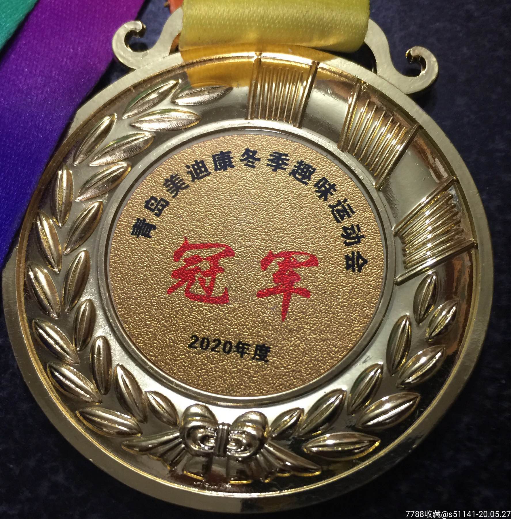 2020年度青岛美迪康冬季趣味运动会冠军奖牌独角货品佳