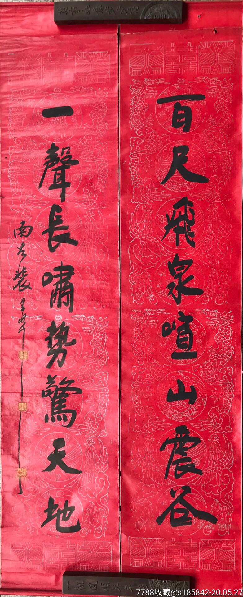 裴建准173x36x2裴建准18851969字孟咸甘肃省广河县三甲