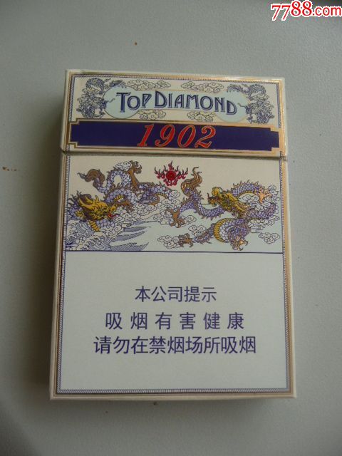 钻石1902(焦9)16版劝阻